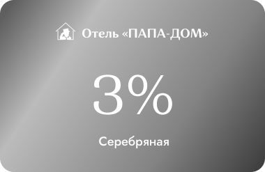 Cкидочная карта 3%